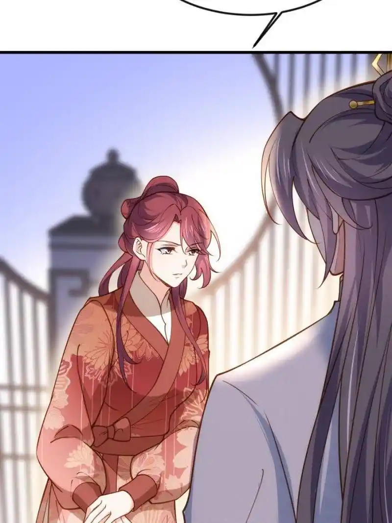 The Eunuch's Consort Rules The World Chapter 188