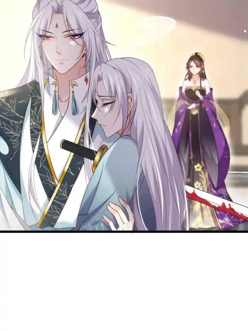 The Eunuch’s Consort Rules The World Chapter 210