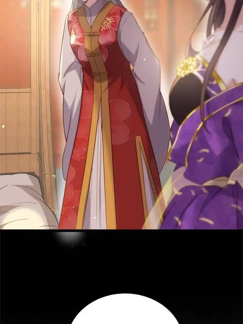 The Eunuch’s Consort Rules The World Chapter 211