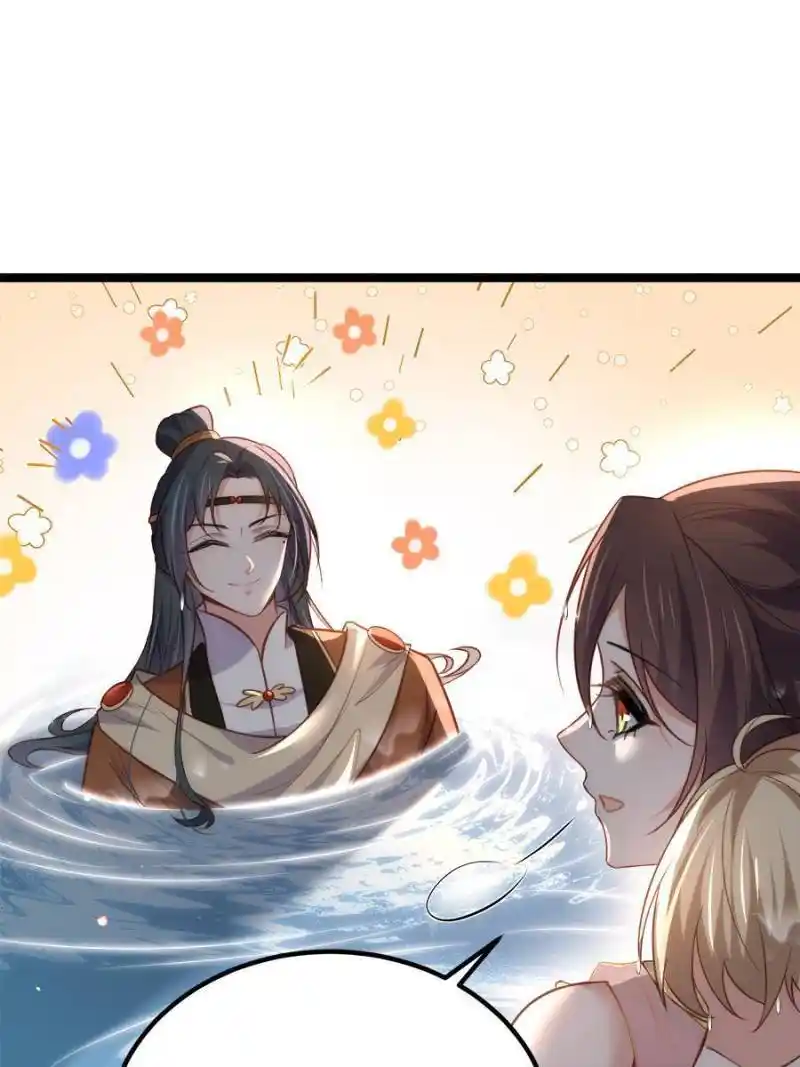 The Eunuch’s Consort Rules the World Chapter 277