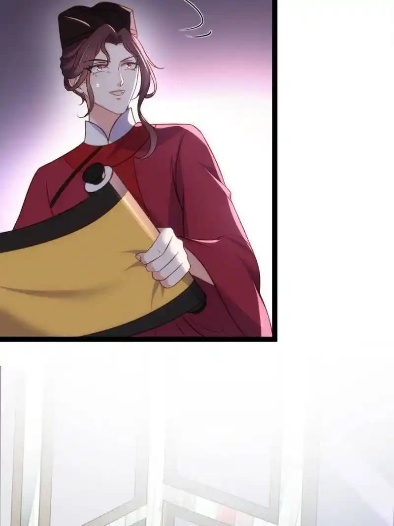 The Eunuch’s Consort Rules the World Chapter 288