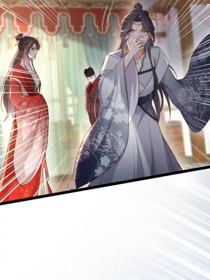 The Eunuch’s Consort Rules the World Chapter 289