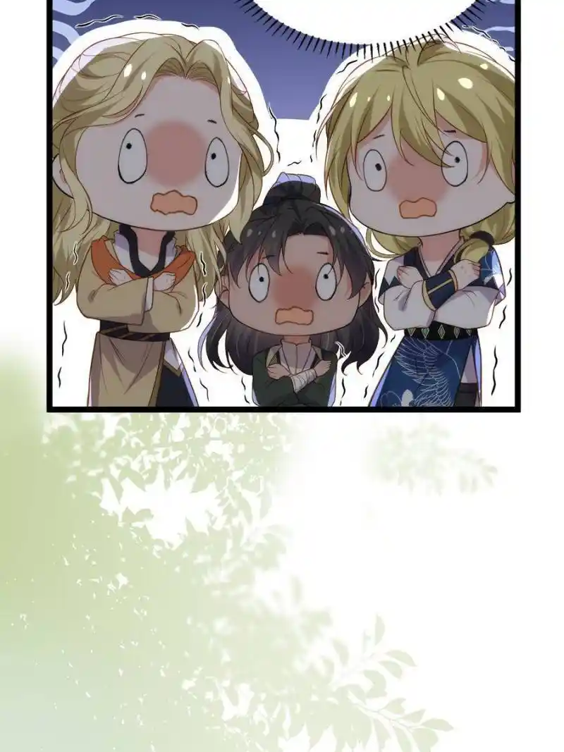 The Eunuch’s Consort Rules the World Chapter 293