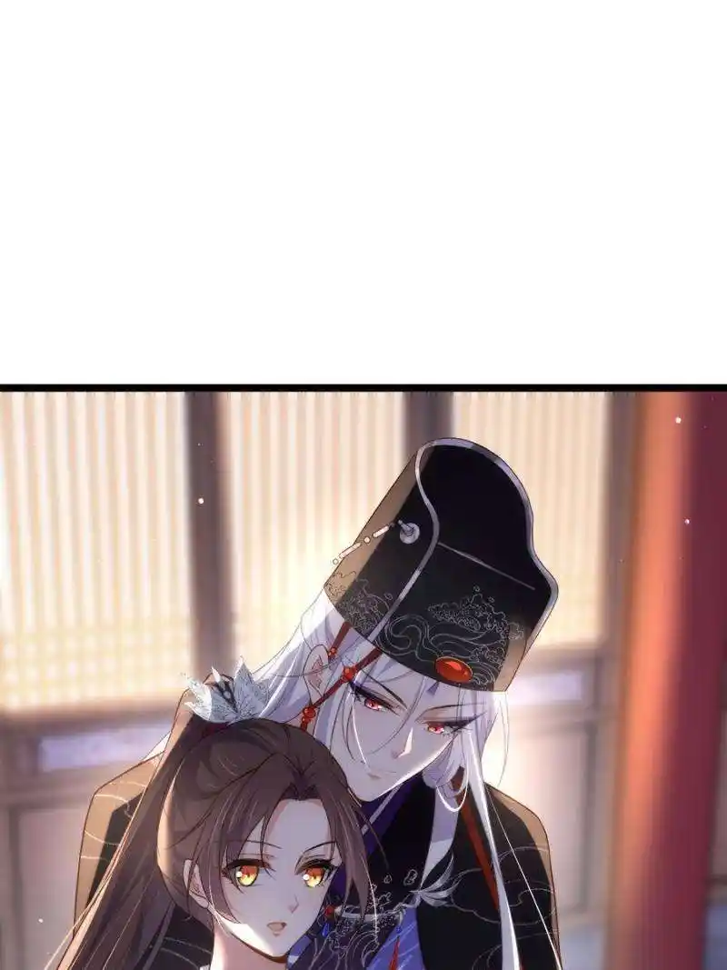 The Eunuch’s Consort Rules the World Chapter 299