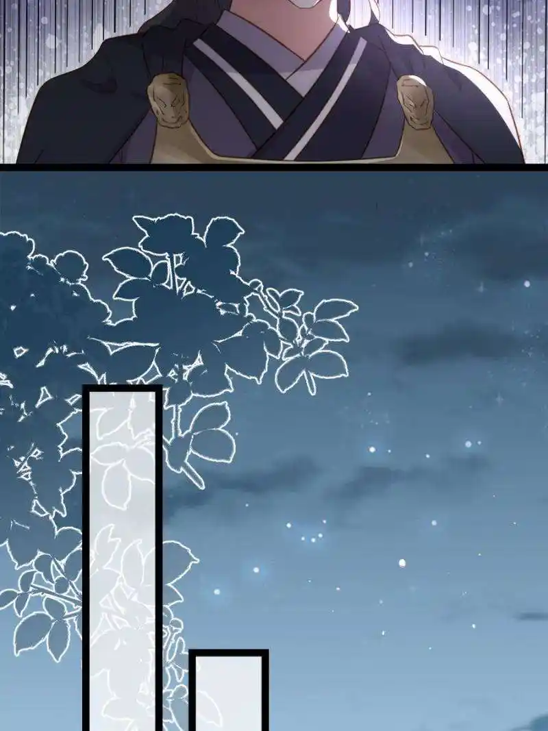 The Eunuch’s Consort Rules the World Chapter 301