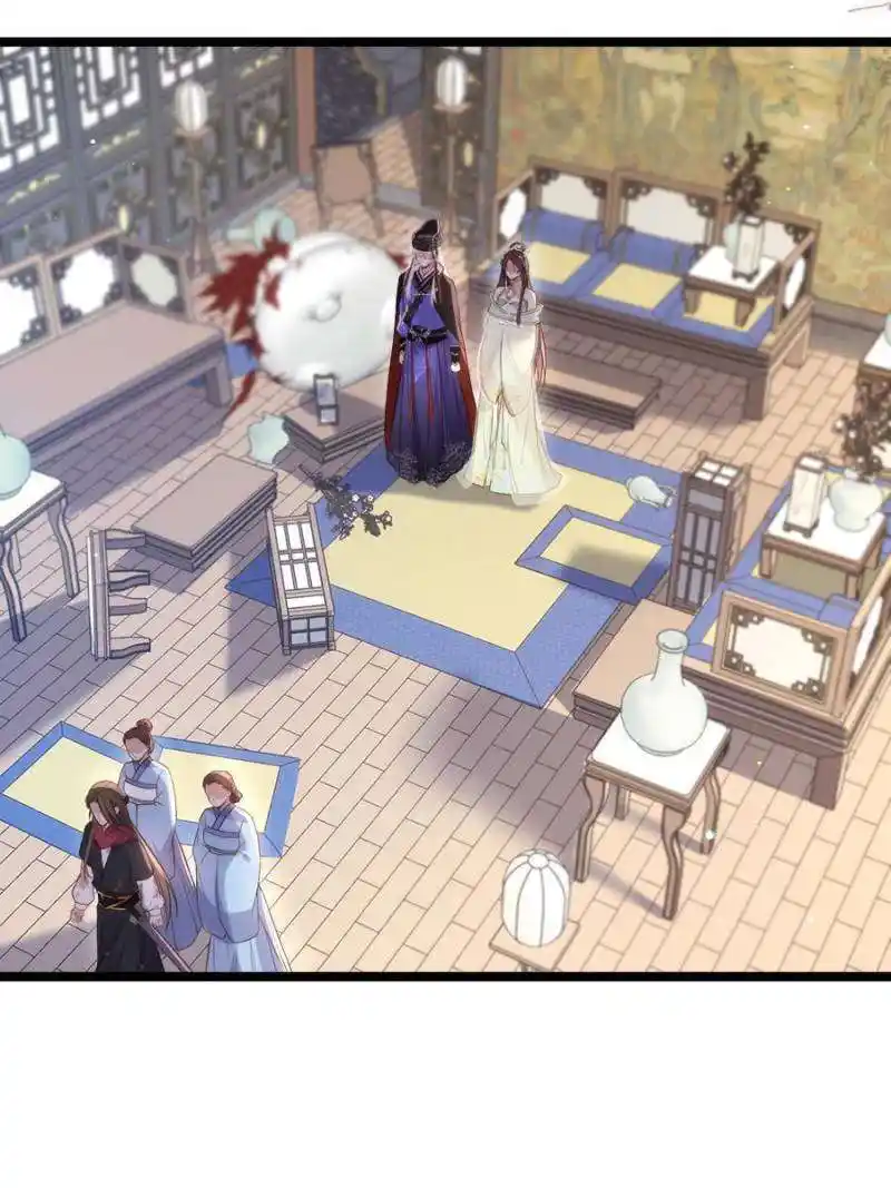 The Eunuch’s Consort Rules the World Chapter 309