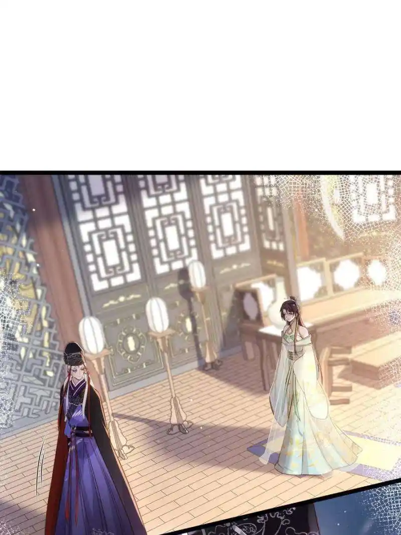 The Eunuch’s Consort Rules the World Chapter 310