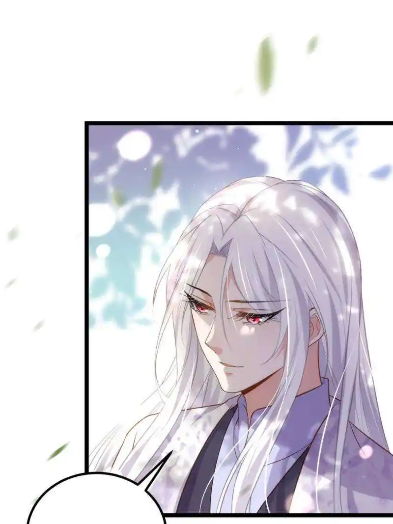 The Eunuch’s Consort Rules the World Chapter 312