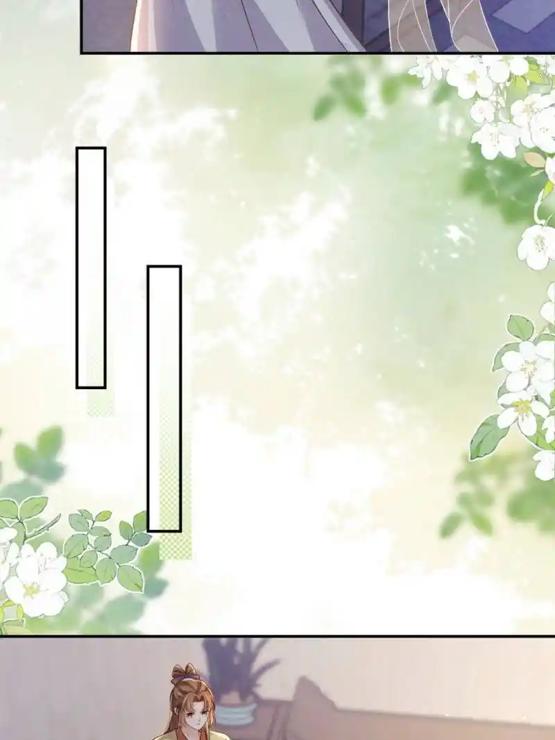 The Eunuch's Consort Rules the World Chapter 347