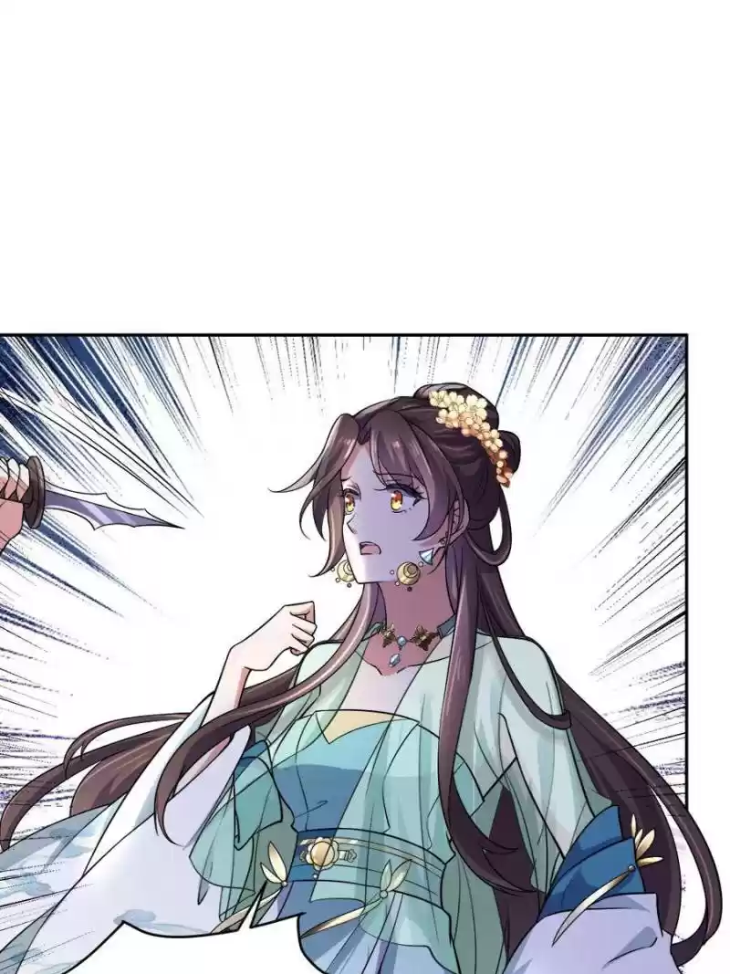 The Eunuch's Consort Rules The World Chapter 63