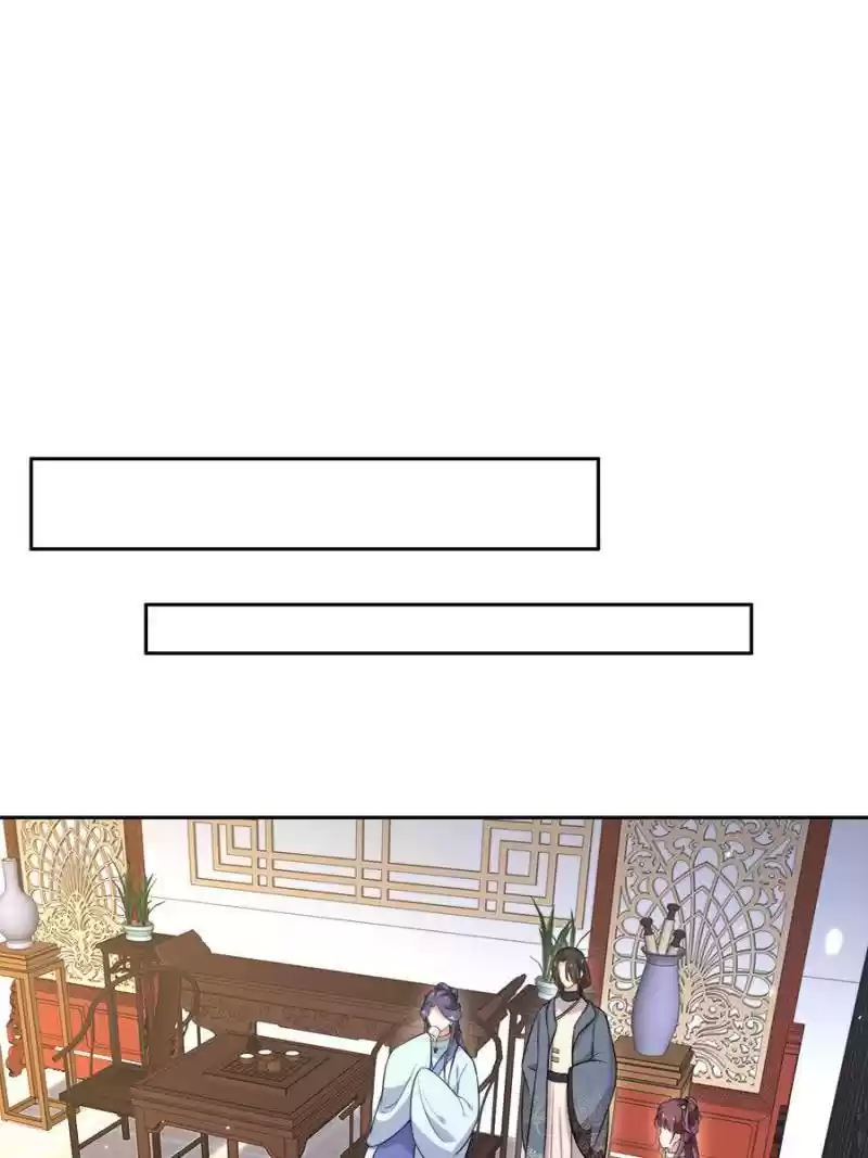 The Eunuch's Consort Rules The World Chapter 84