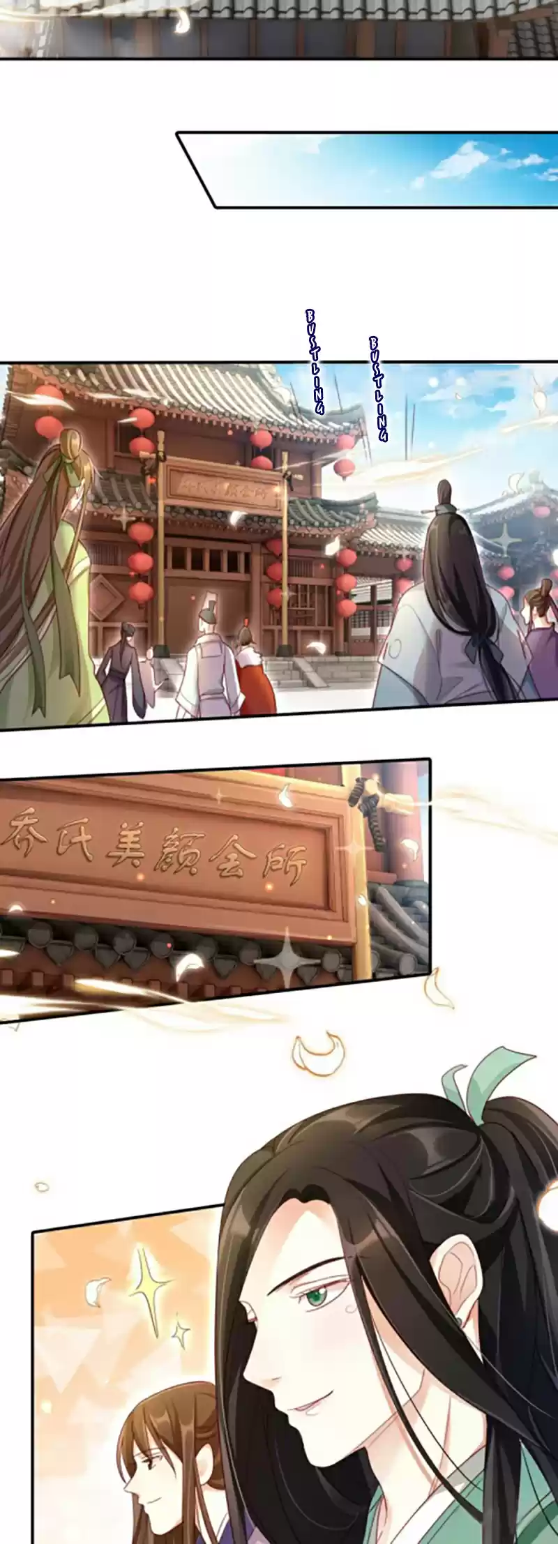 The Evil Girl is The Emperor Ch. 20 Qiao's Beauty Club