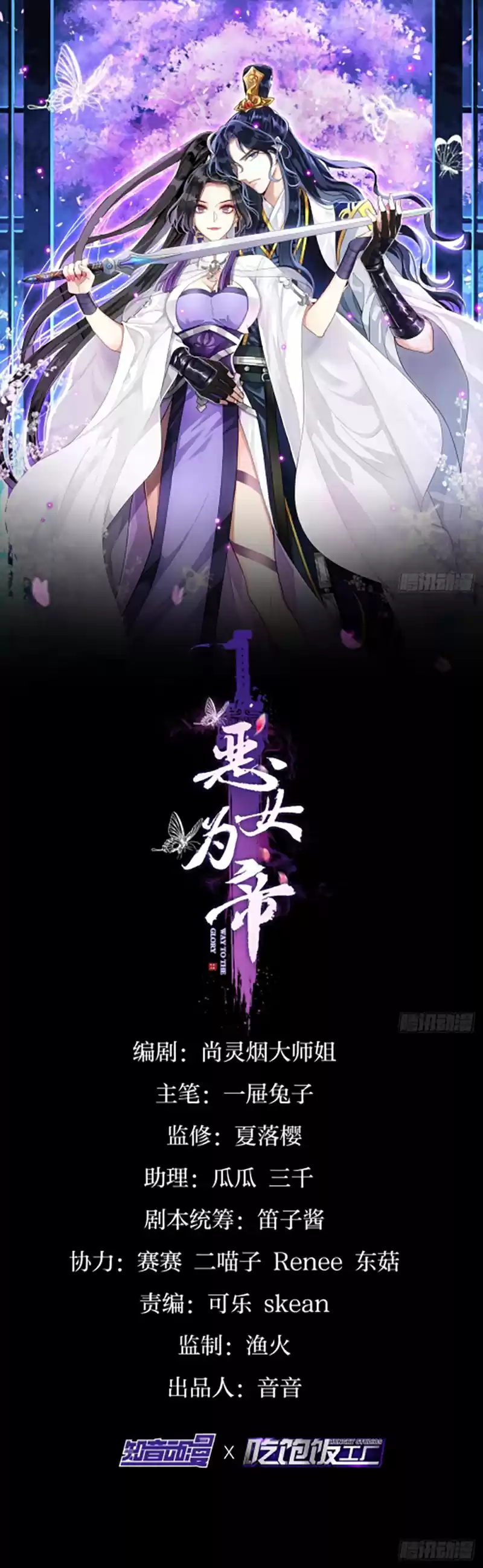 The Evil Girl is The Emperor Ch. 5 Still in The Mood to Visit The Brothel ?