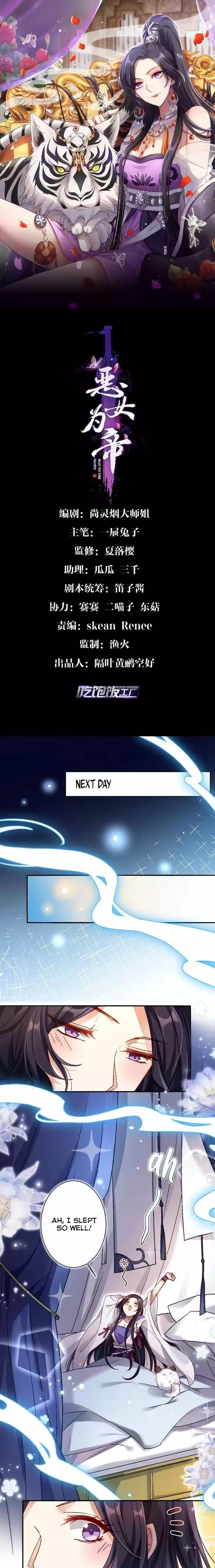 The Evil Girl is The Emperor Ch.037