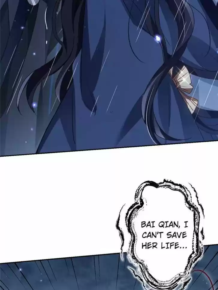 The Evil Girl is The Emperor Ch.049