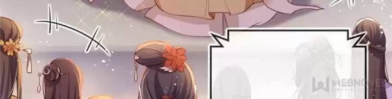 The Evil Girl is The Emperor Ch.065