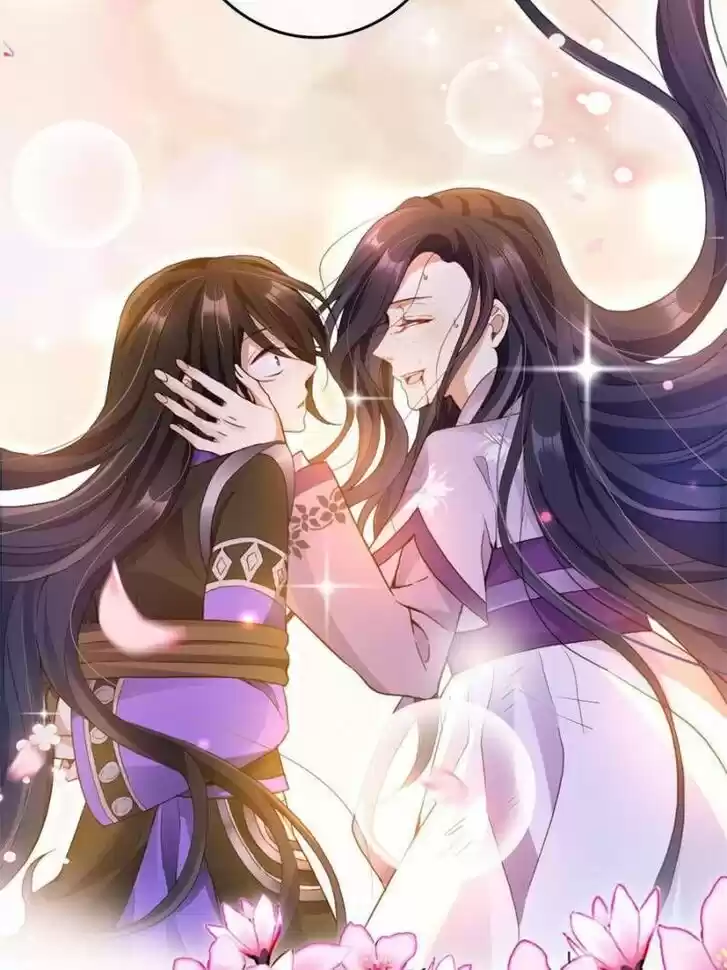 The Evil Girl is The Emperor Ch.071