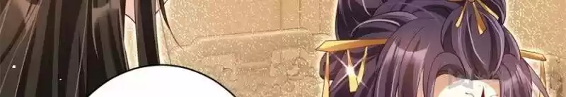 The Evil Girl is The Emperor Ch.090