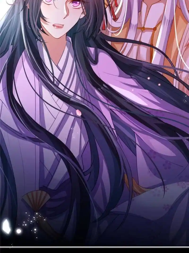 The Evil Girl is The Emperor Chapter 109