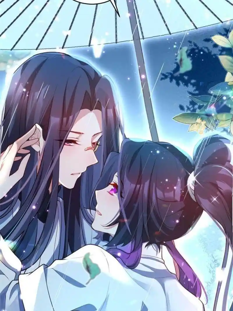 The Evil Girl is The Emperor Chapter 117