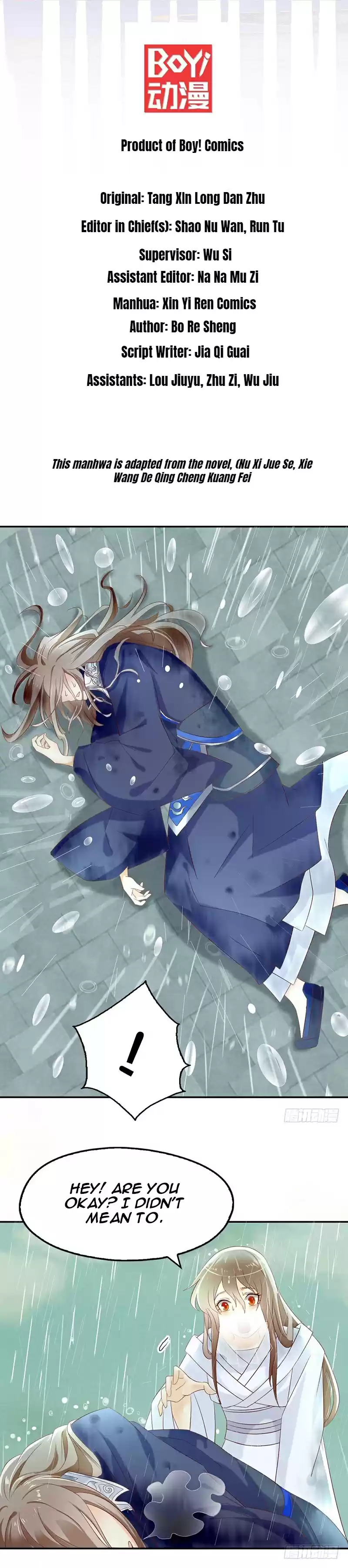 The Evil King's Wicked Consort Ch. 10