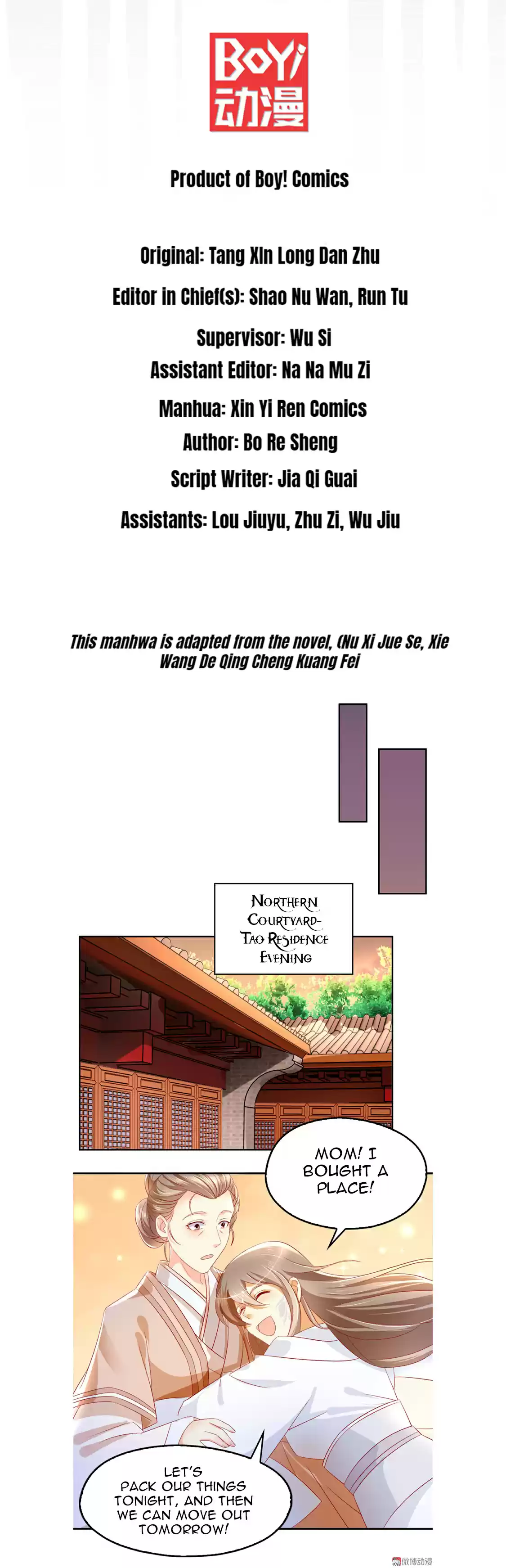 The Evil King's Wicked Consort Ch. 11