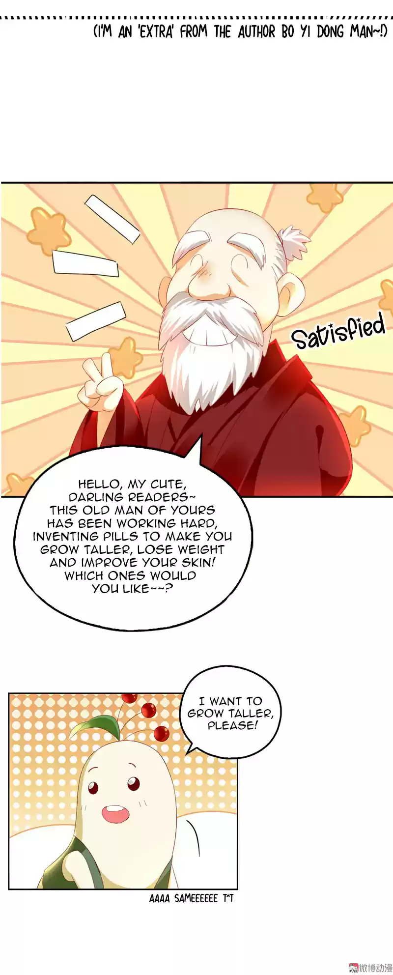 The Evil King's Wicked Consort Ch. 12