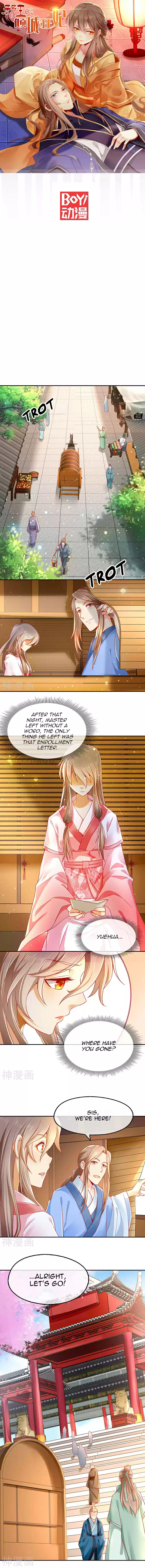 The Evil King's Wicked Consort Ch. 22