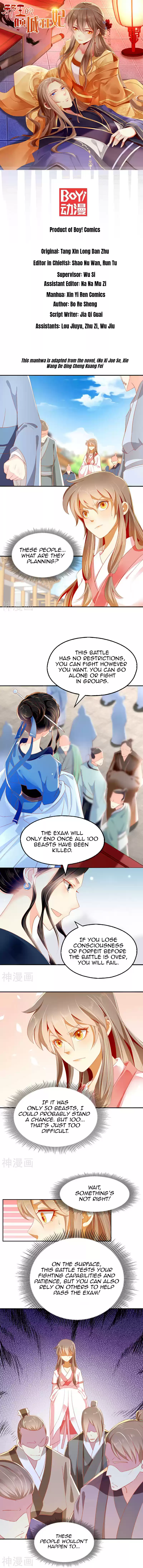 The Evil King's Wicked Consort Ch. 27