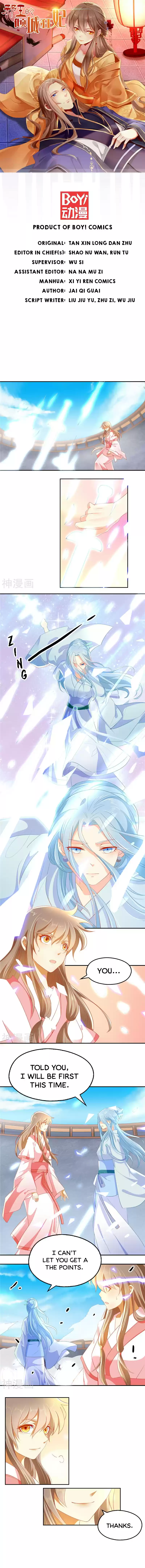 The Evil King's Wicked Consort Ch. 28