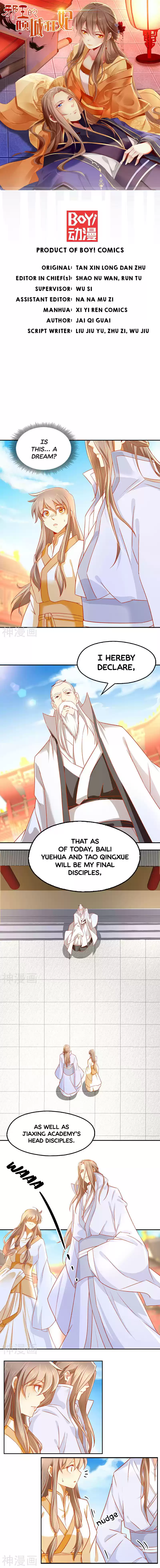 The Evil King's Wicked Consort Ch. 30