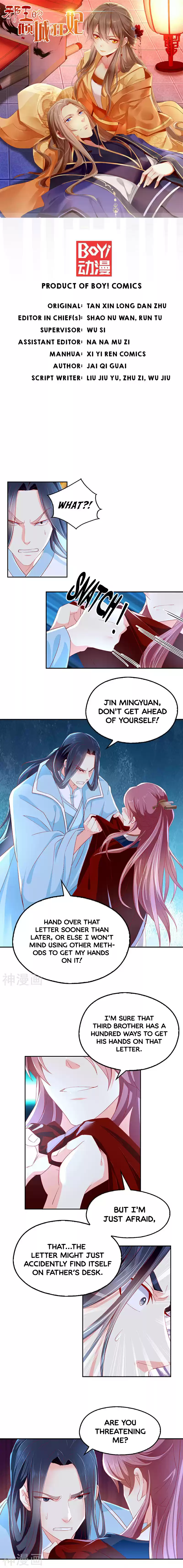 The Evil King's Wicked Consort Ch. 31