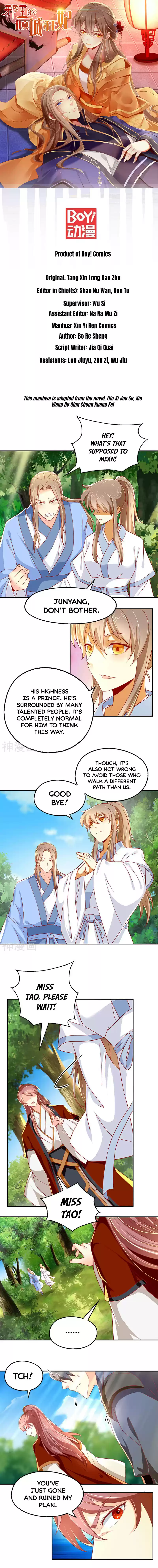 The Evil King's Wicked Consort Ch. 32