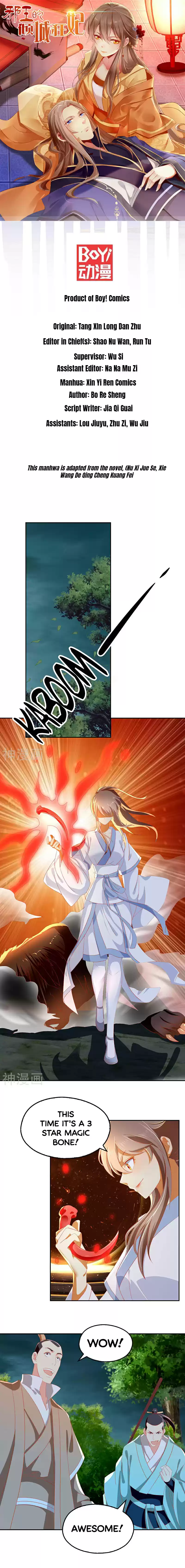 The Evil King's Wicked Consort Ch. 33