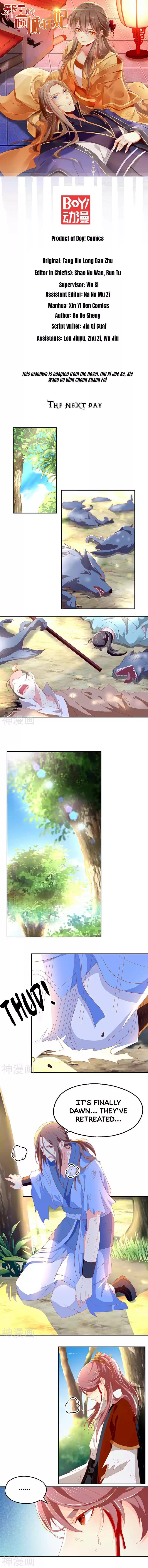 The Evil King's Wicked Consort Ch. 34