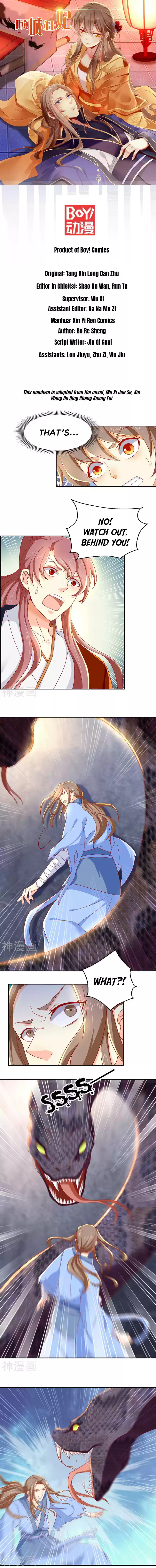 The Evil King's Wicked Consort Ch. 35