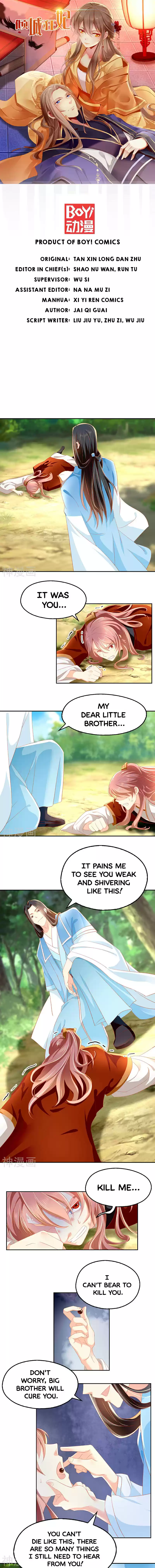 The Evil King's Wicked Consort Ch. 37