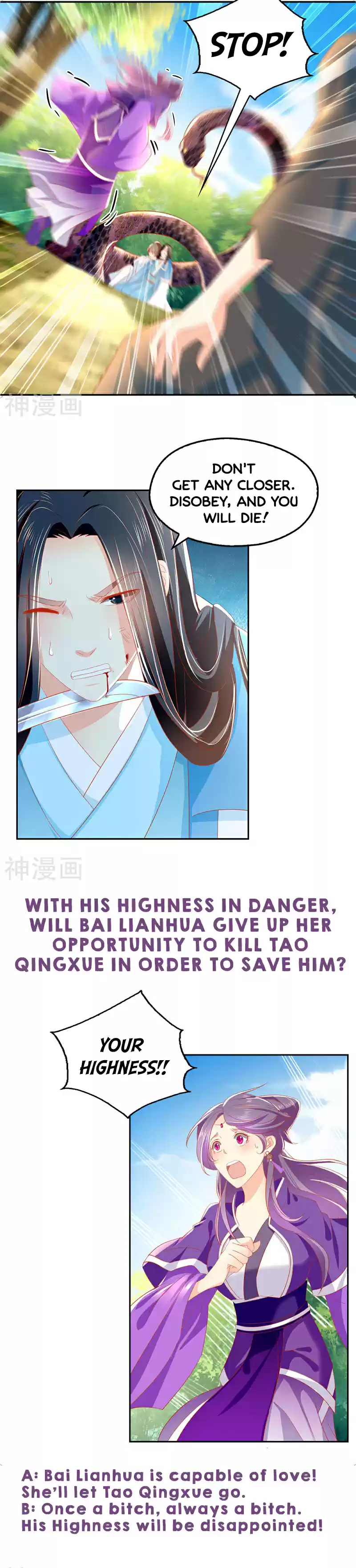 The Evil King's Wicked Consort Ch. 37