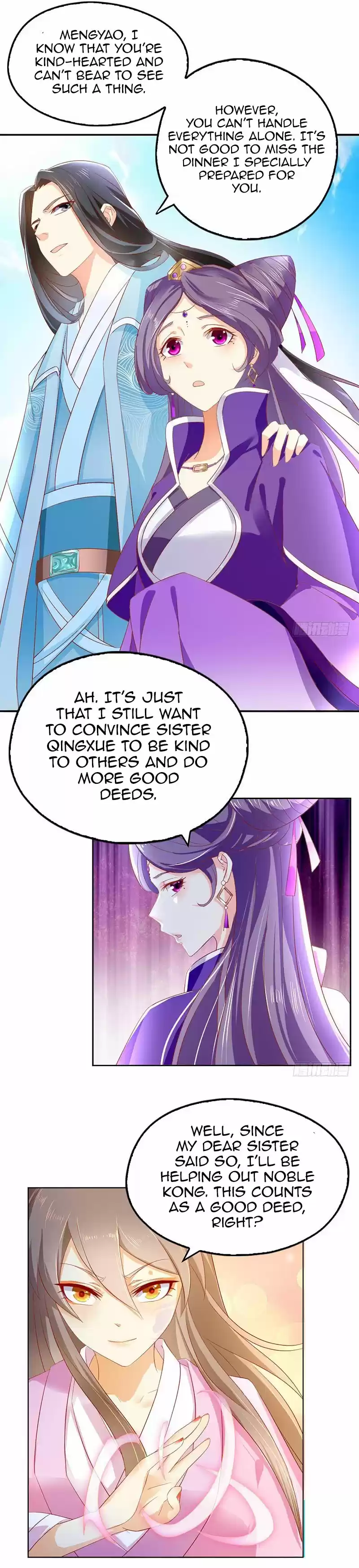 The Evil King's Wicked Consort Ch. 7