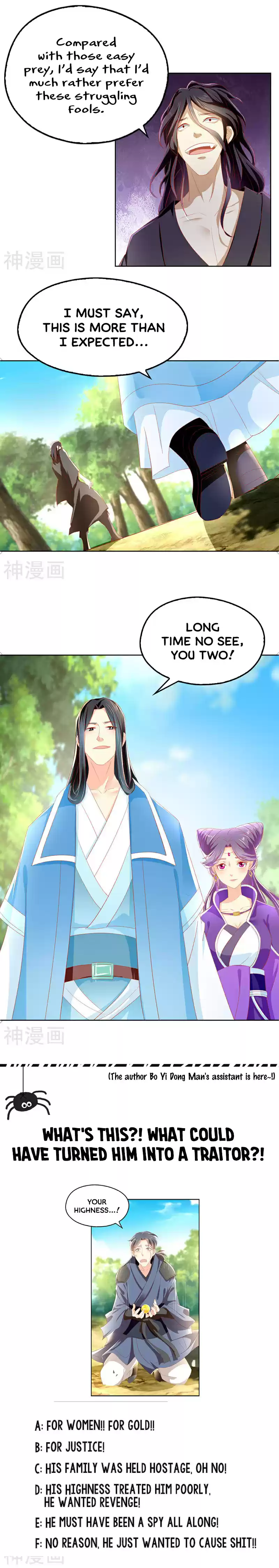 The Evil King's Wicked Consort ch.36