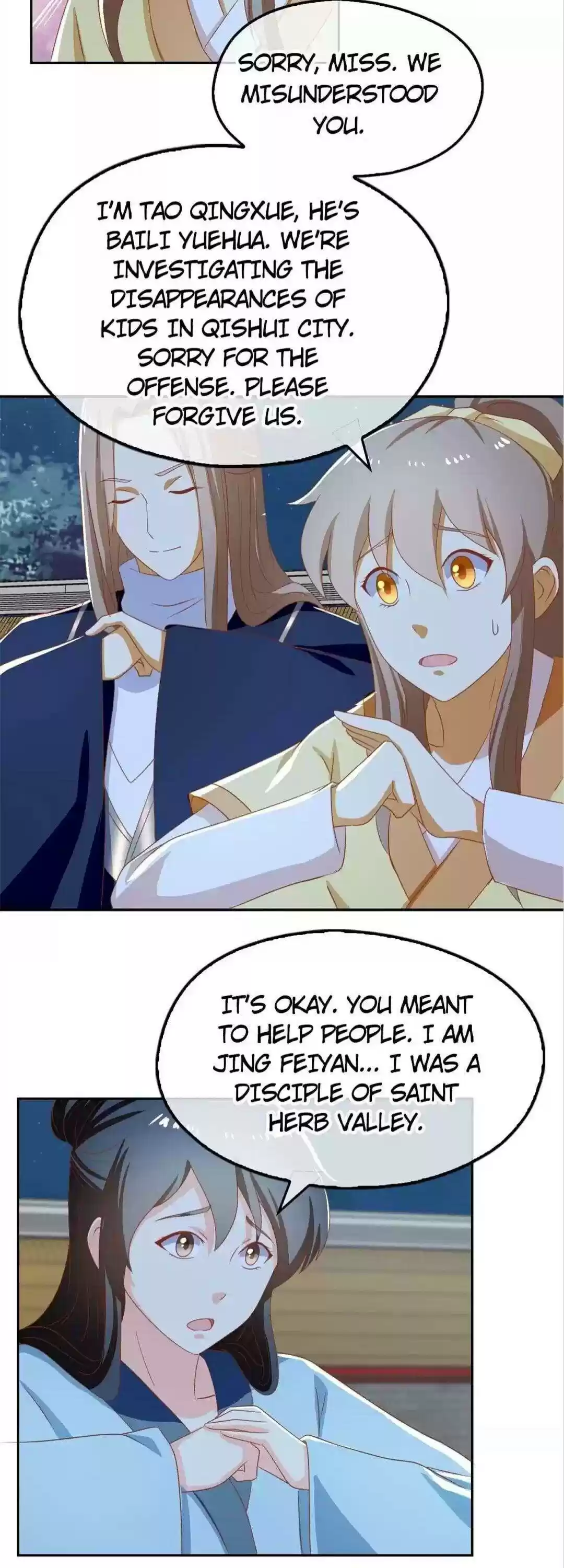 The Evil King's Wicked Consort Chapter 67