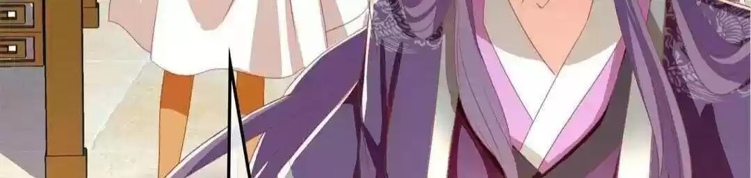 The Evil King's Wicked Consort Chapter 71