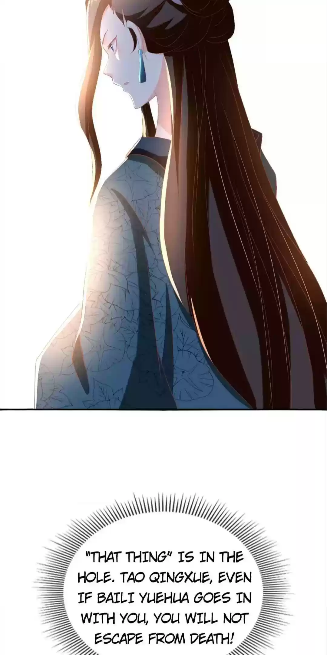 The Evil King's Wicked Consort Chapter 82