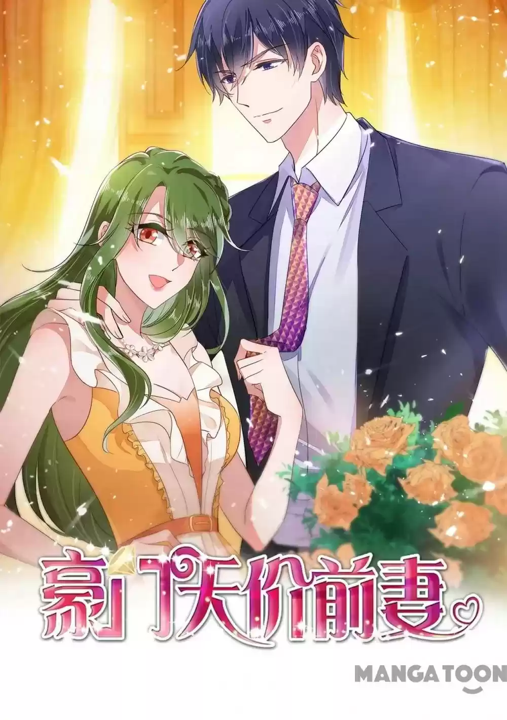 The Expensive Ex-Wife Of A Wealthy Family Chapter 634