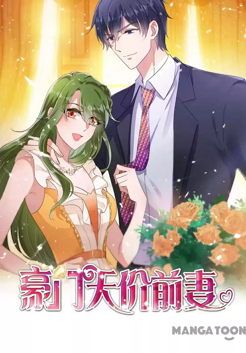 The Expensive Ex-Wife Of A Wealthy Family Chapter 636