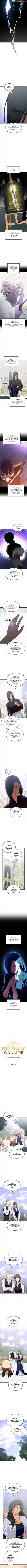 The Fabled Warrior Chapter 119