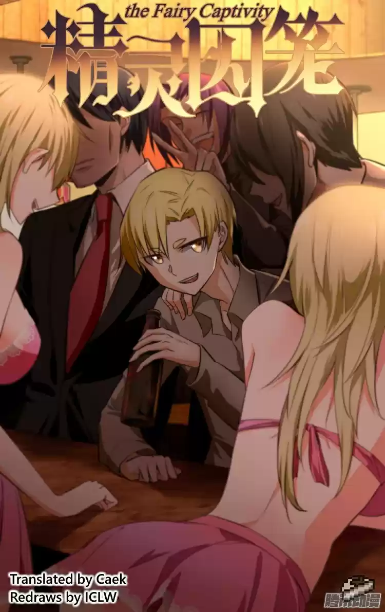 The Fairy Captivity Ch.117