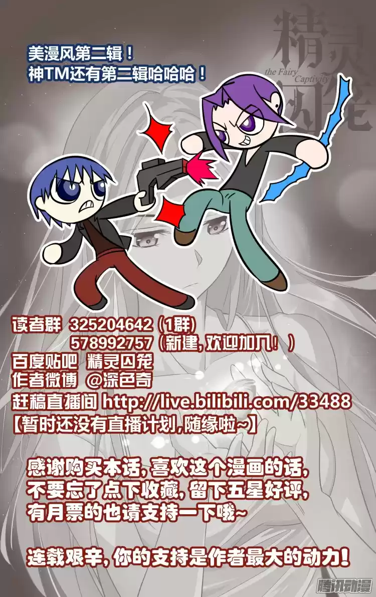 The Fairy Captivity Ch.118