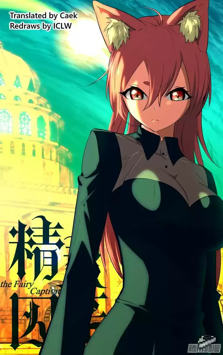 The Fairy Captivity Ch.123