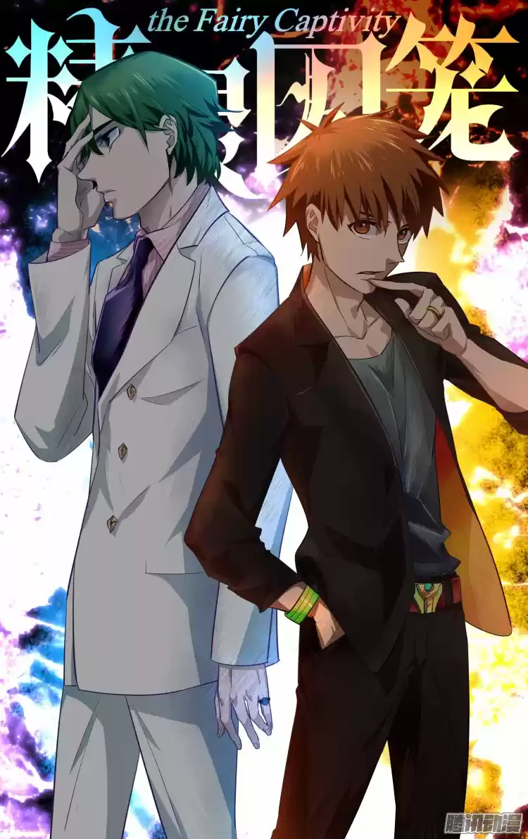 The Fairy Captivity Ch.146